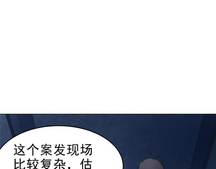 第24话 尸臭 第67页