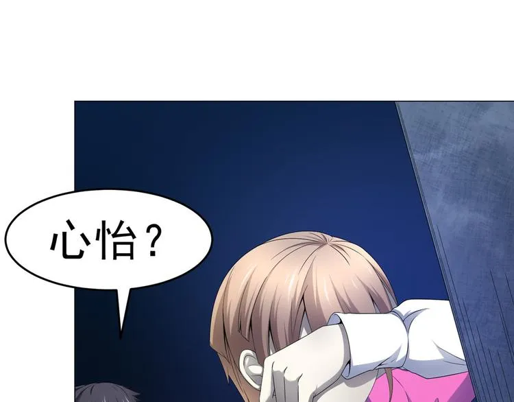 第24话 尸臭 第77页