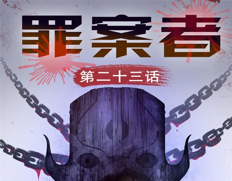 第23话 绿莹莹的眼睛 第1页