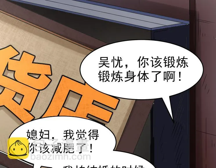第23话 绿莹莹的眼睛 第5页