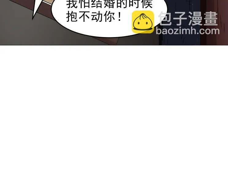 第23话 绿莹莹的眼睛 第6页