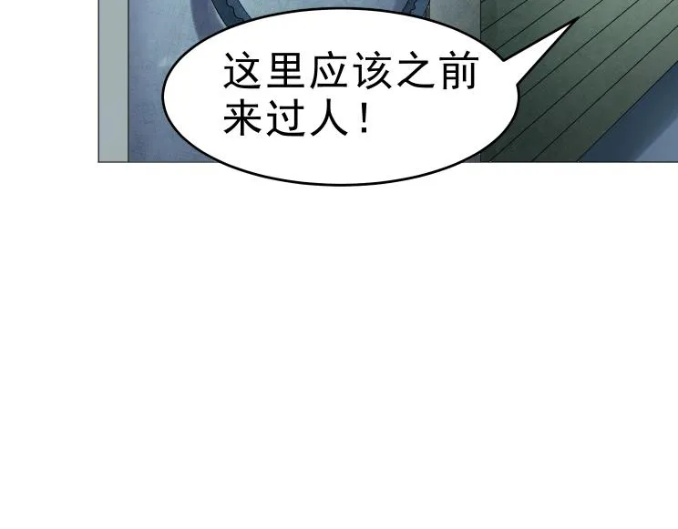 第23话 绿莹莹的眼睛 第14页