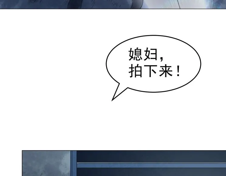 第23话 绿莹莹的眼睛 第20页