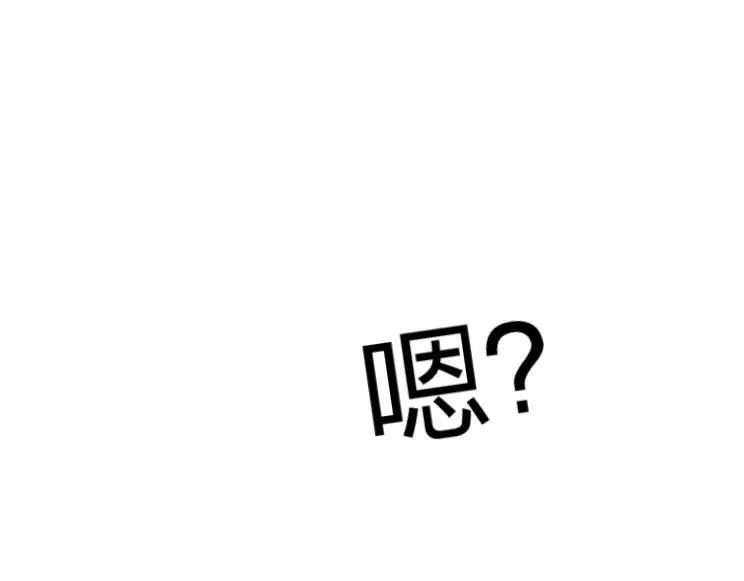 第23话 绿莹莹的眼睛 第41页