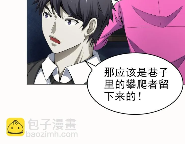 第23话 绿莹莹的眼睛 第46页