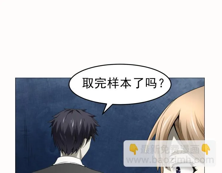 第23话 绿莹莹的眼睛 第49页
