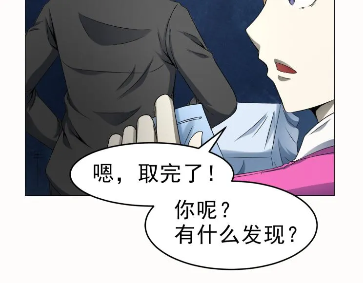 第23话 绿莹莹的眼睛 第50页