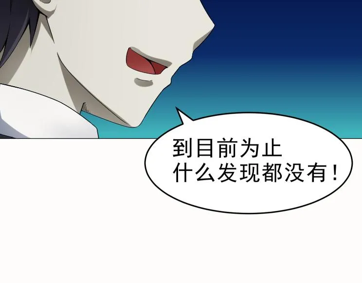 第23话 绿莹莹的眼睛 第52页