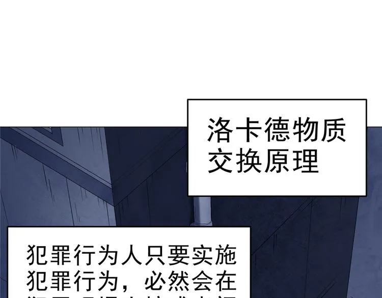 第22话 新的发现 第4页