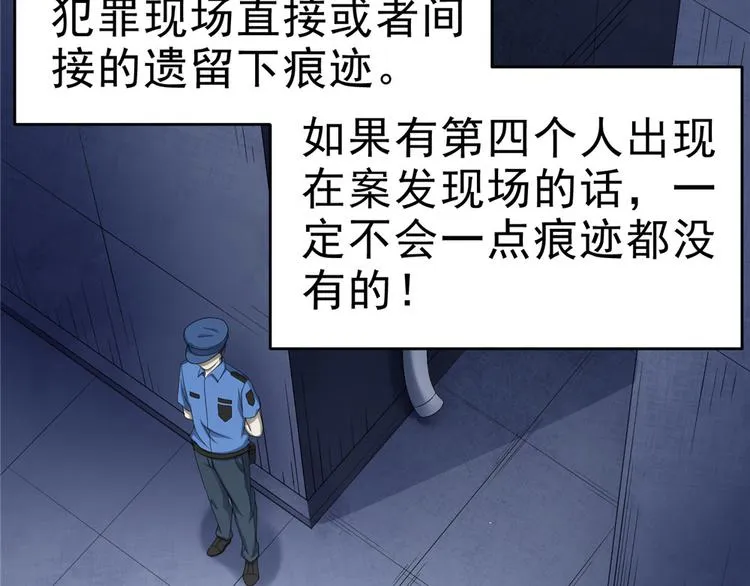 第22话 新的发现 第5页