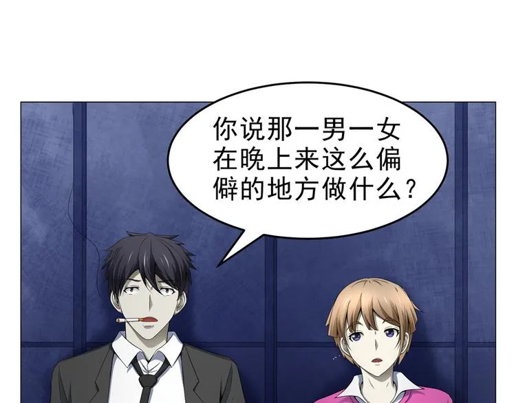第22话 新的发现 第8页