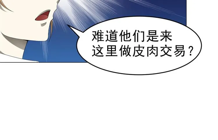 第22话 新的发现 第11页
