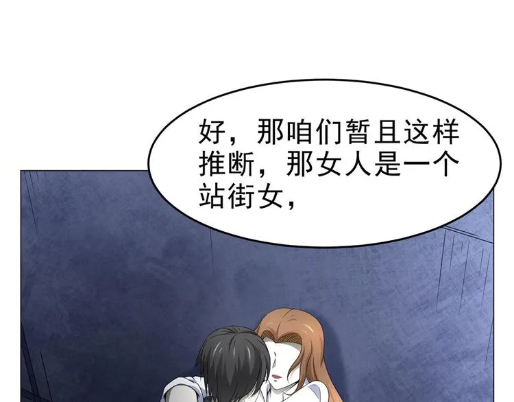第22话 新的发现 第12页