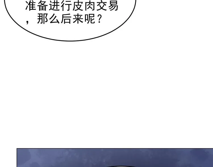 第22话 新的发现 第14页