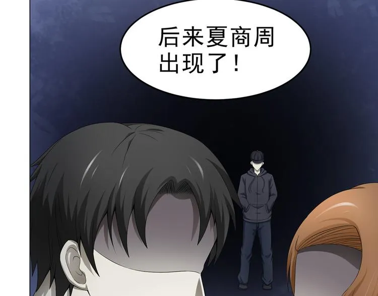 第22话 新的发现 第15页