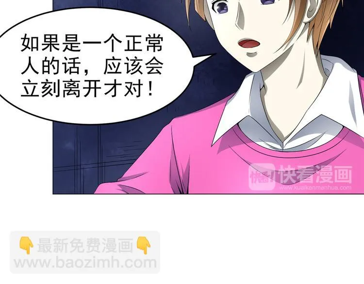 第22话 新的发现 第24页
