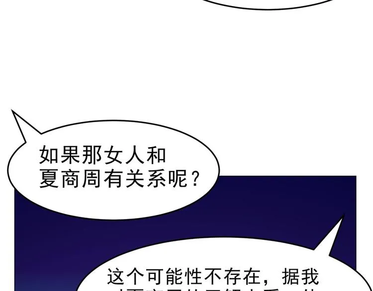第22话 新的发现 第28页
