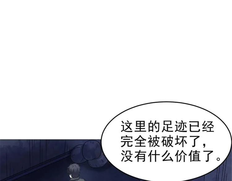 第22话 新的发现 第31页