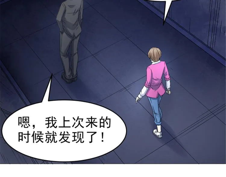 第22话 新的发现 第32页