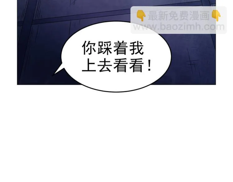 第22话 新的发现 第38页