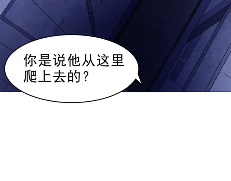 第22话 新的发现 第51页
