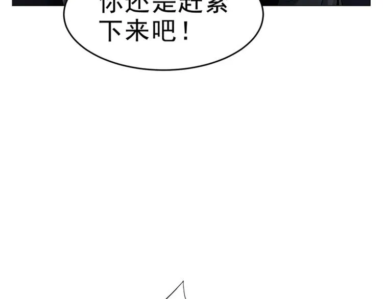 第22话 新的发现 第57页