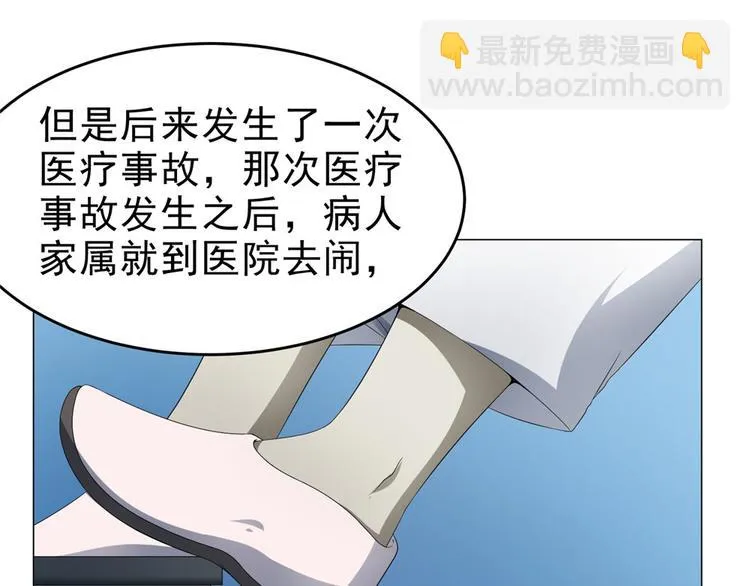 第21话 报复杀人案 第8页