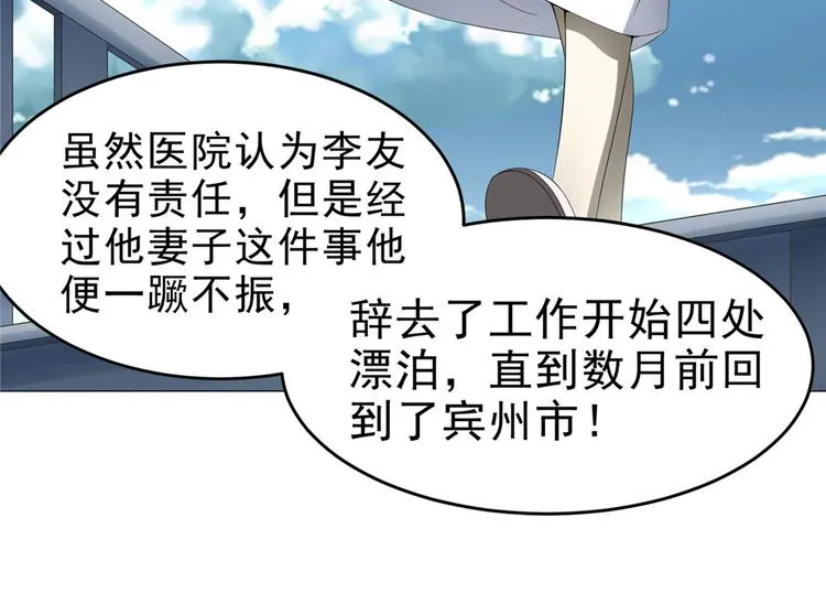 第21话 报复杀人案 第11页