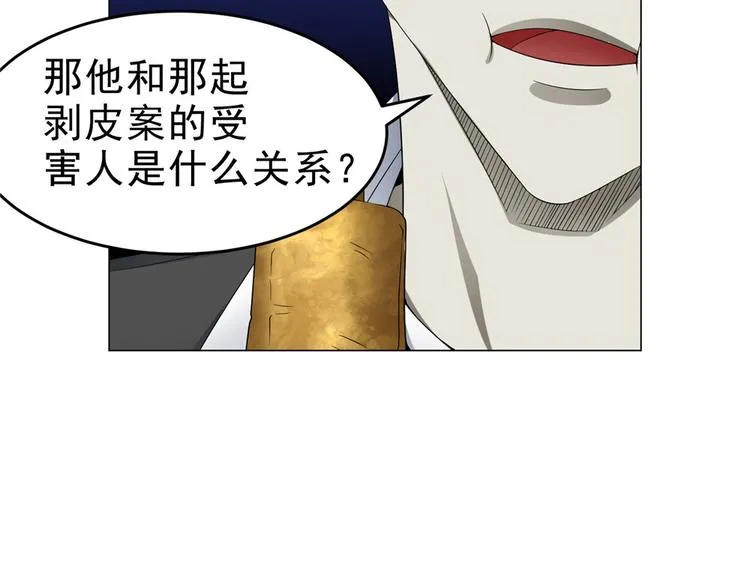 第21话 报复杀人案 第14页