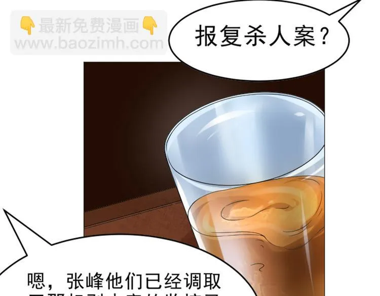 第21话 报复杀人案 第18页