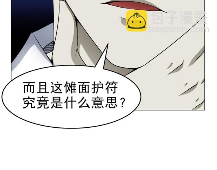 第21话 报复杀人案 第21页