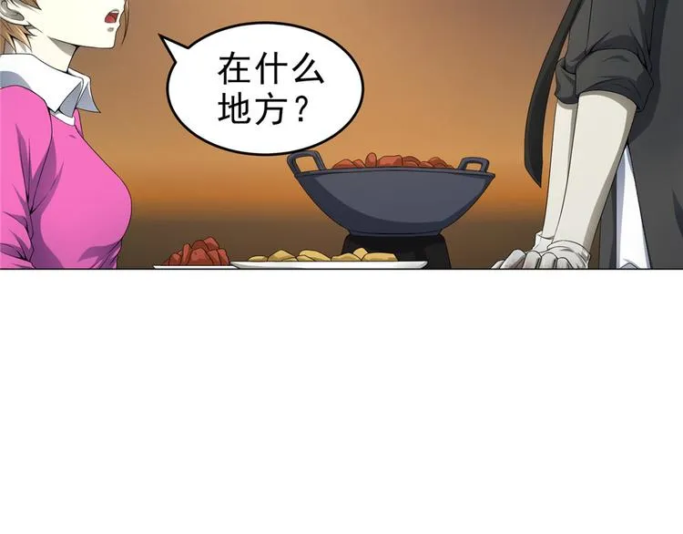 第21话 报复杀人案 第29页