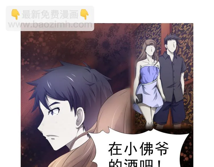 第21话 报复杀人案 第30页