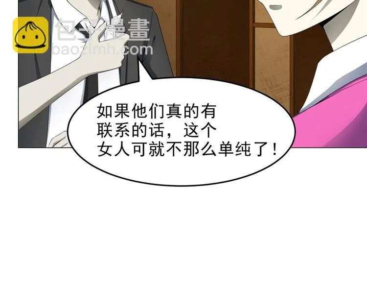 第21话 报复杀人案 第33页