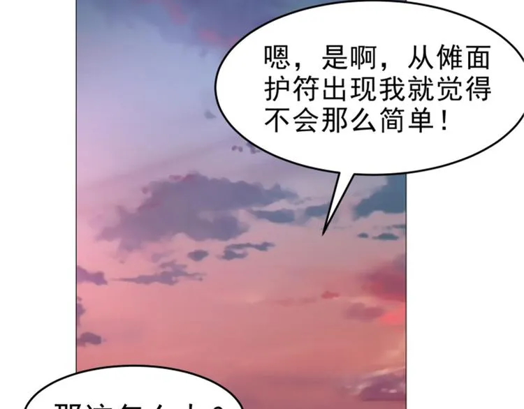 第21话 报复杀人案 第44页