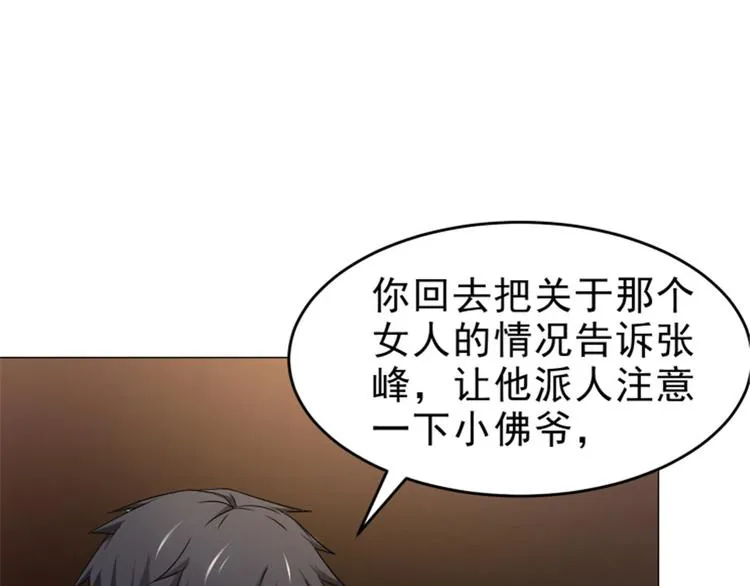 第21话 报复杀人案 第46页