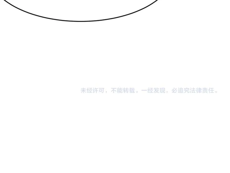 第21话 报复杀人案 第54页