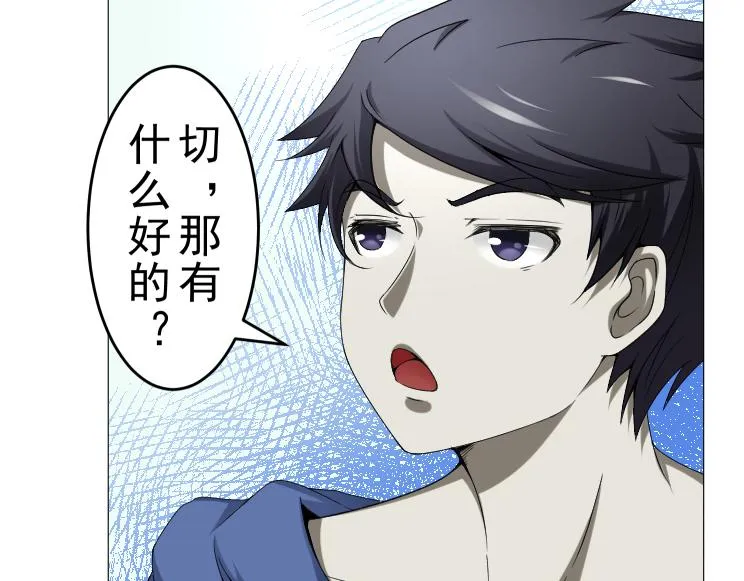 第20话 疑点重重 第7页