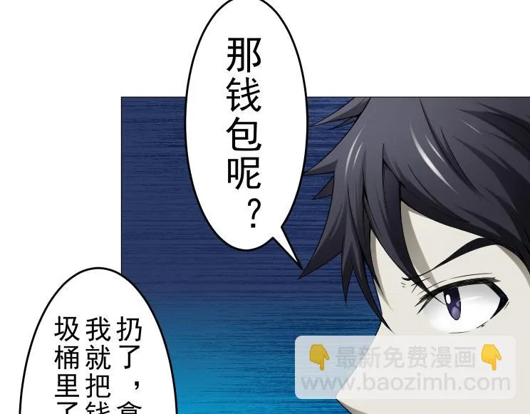 第20话 疑点重重 第13页