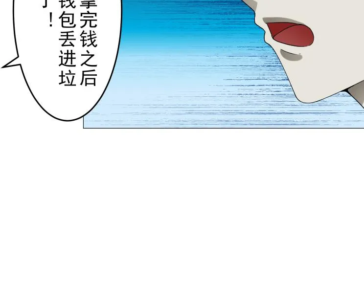 第20话 疑点重重 第14页