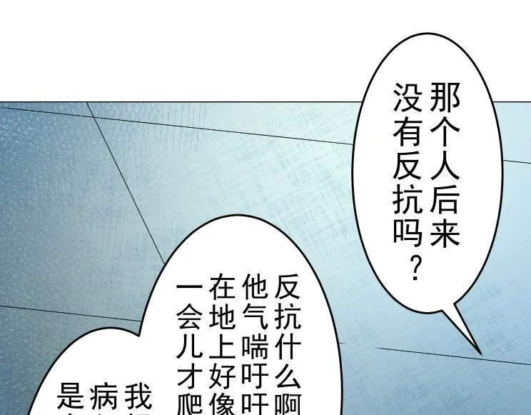 第20话 疑点重重 第16页