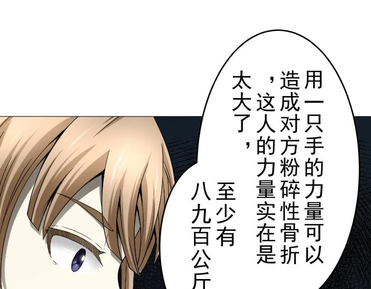 第20话 疑点重重 第24页