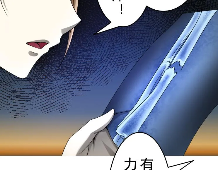 第20话 疑点重重 第25页