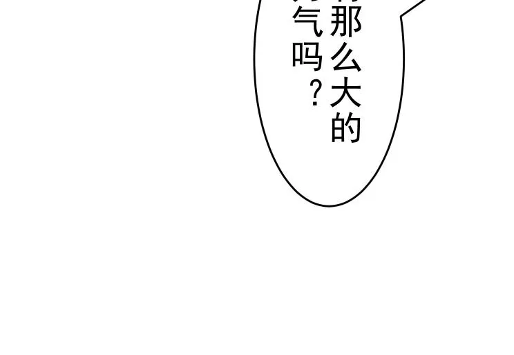 第20话 疑点重重 第26页