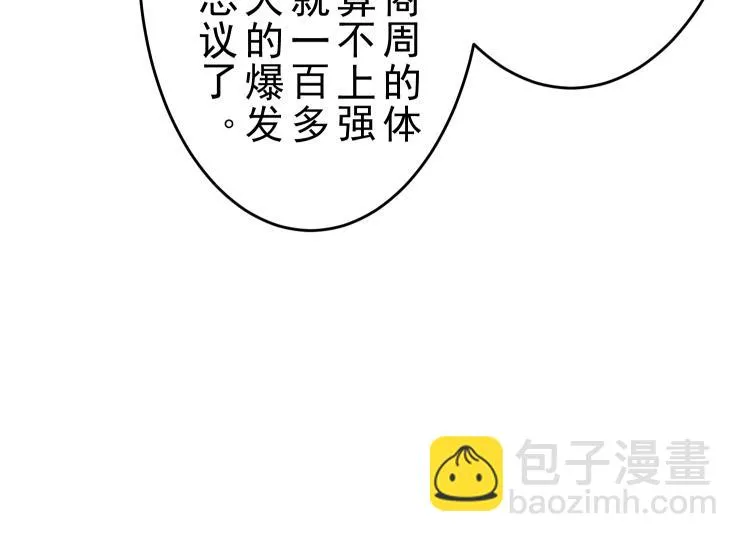 第20话 疑点重重 第31页