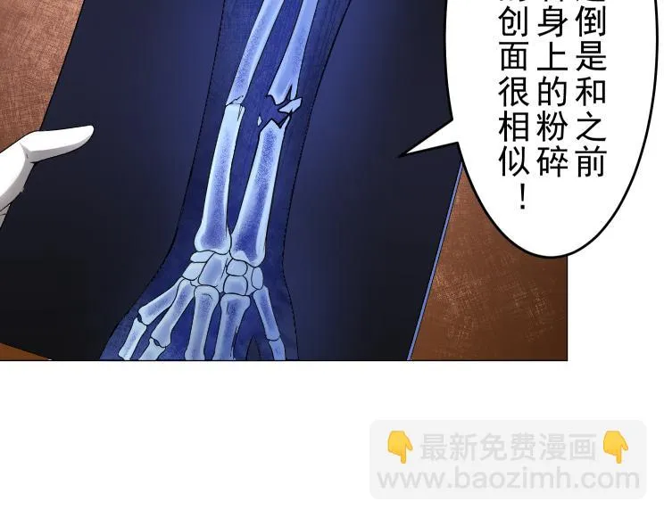 第20话 疑点重重 第33页