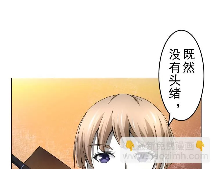 第20话 疑点重重 第36页