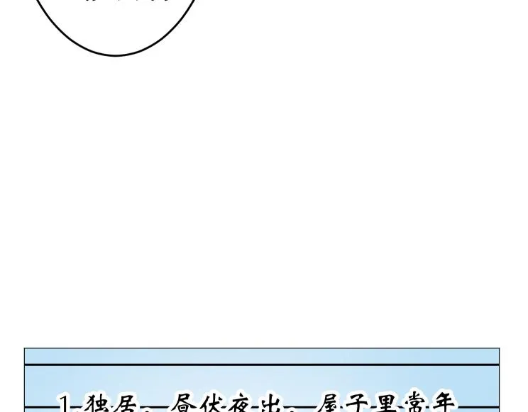 第20话 疑点重重 第38页