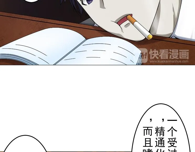 第20话 疑点重重 第43页