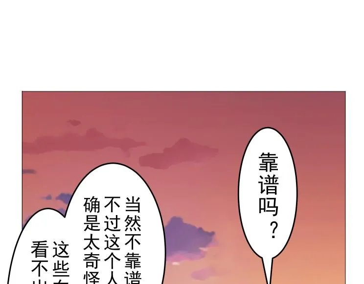 第20话 疑点重重 第46页